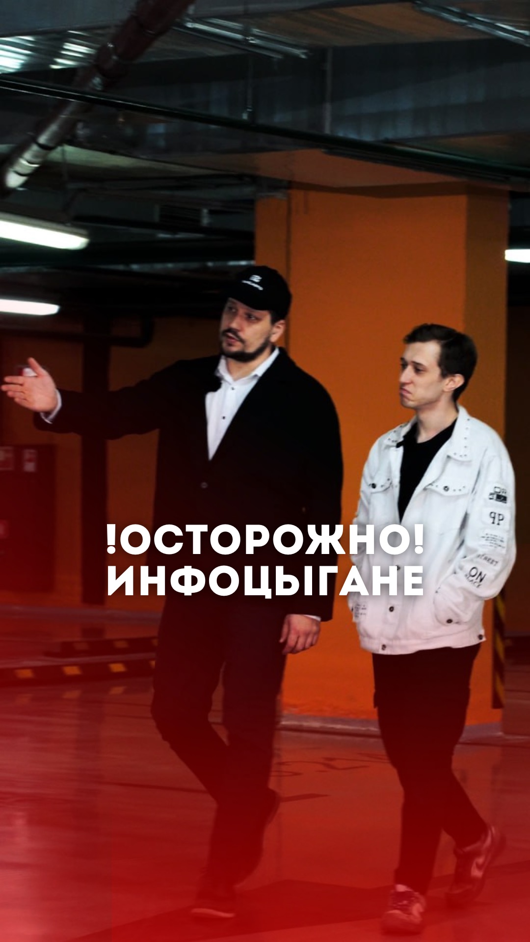 Когда инфоцыгане пробрались уже везде…