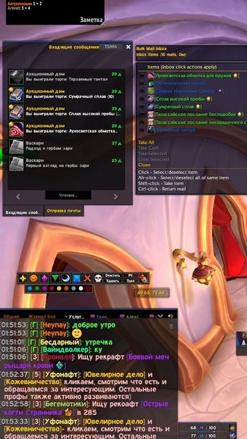 КАК ДЕЛАТЬ ЗАКАЗ В MIDNIGHT ?  #worldofwarcraft #midnight #shorts