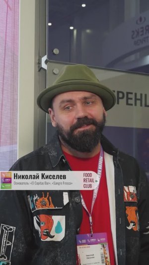 Про русские ингредиенты с мексиканскими оттенками от основателя El Copitas Bar и Sangre Fresca