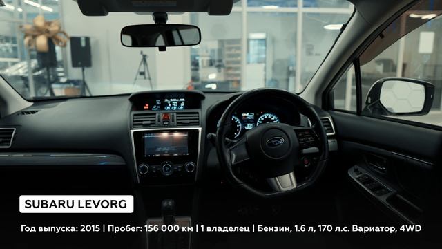 SUBARU LEVORG