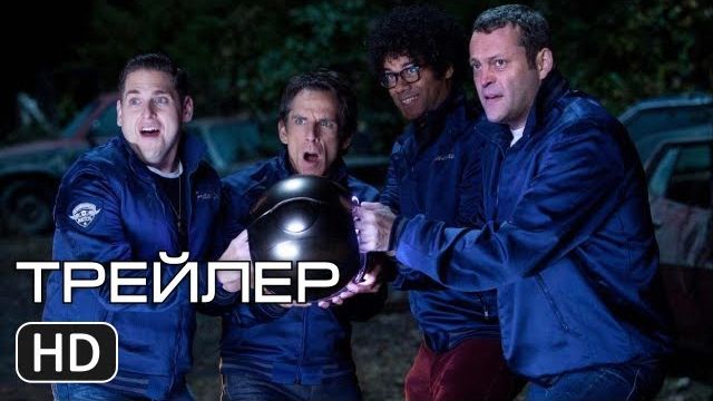 Дружинники | ТРЕЙЛЕР | HD 1080p