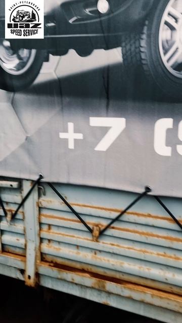 Халява - Бесплатный тент на УАЗ Профи