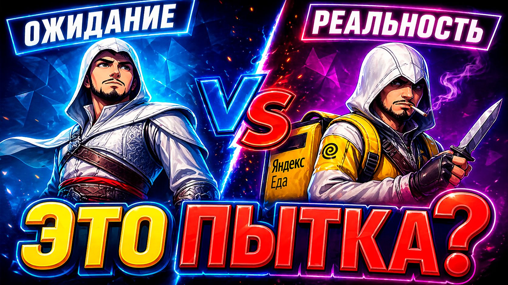 Доигрался до Assassin’s Creed 1: Шедевр, который душит