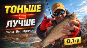 ИДЕАЛЬНЫЙ СЕТАП на ПЛОТВУ! Шквальный МОРМЫШИНГ - ПОРКА РЫБЫ на раз-два!