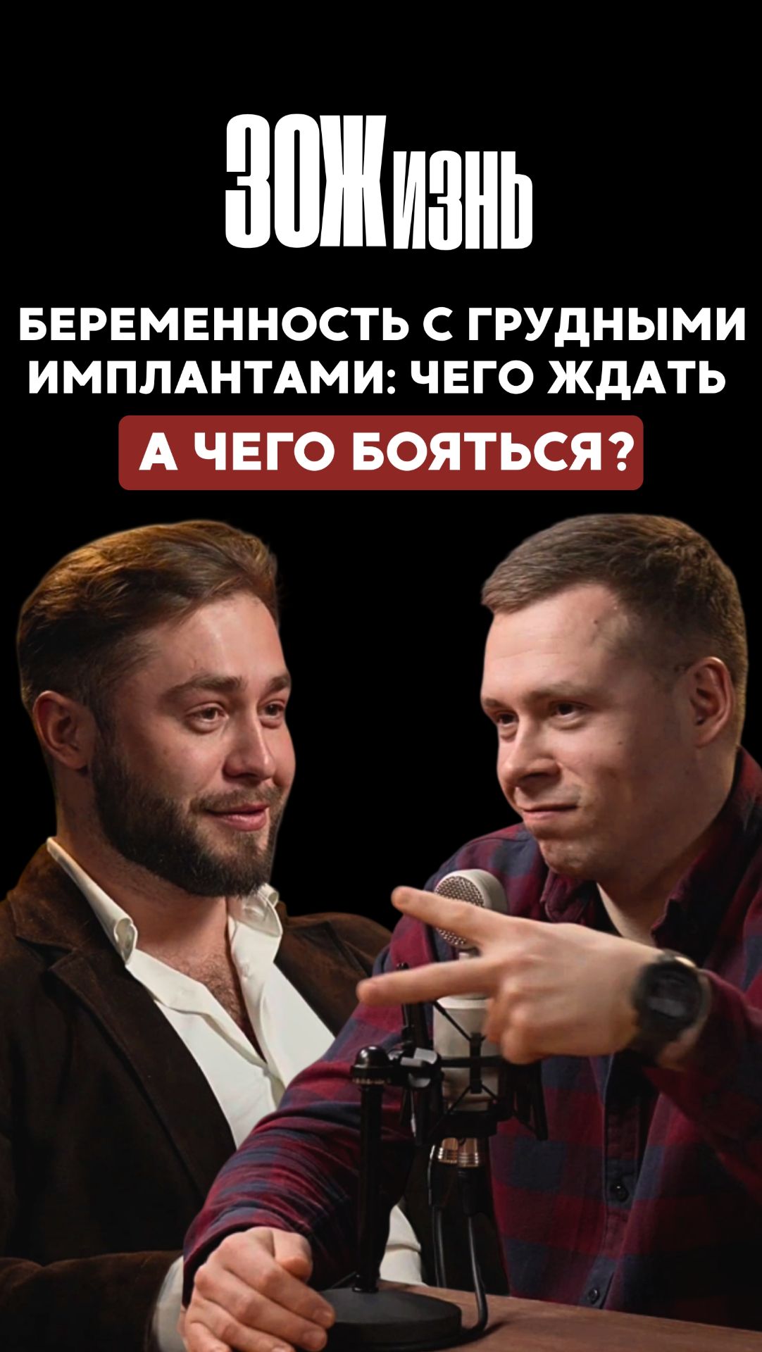 Беременность и роды с грудными имплантами: чего ждать и бояться?