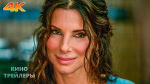 Практическая магия 2🔥⚡Русский трейлер (Субтитры, 4К, 2026) Комедия, мелодрама, драма, фэнтези
