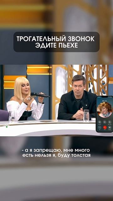 Трогательный звонок Эдите Пьехе  #стаспьеха #музыка #семья