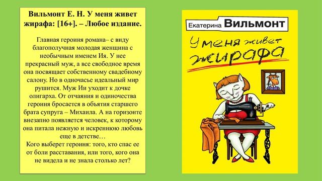 Екатерина Вильмонт