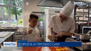 Единый день открытых дверей прошел в колледжах и техникумах Кубани