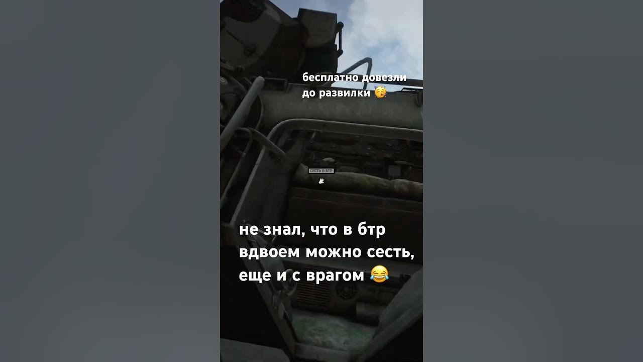 открываю дверь бтр, а там уже сидят #eft #тарков #escapefromtarkov #tarkov