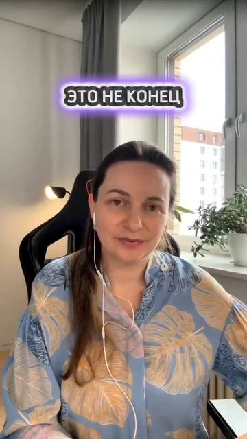 ЭТО НЕ КОНЕЦ #душавечна