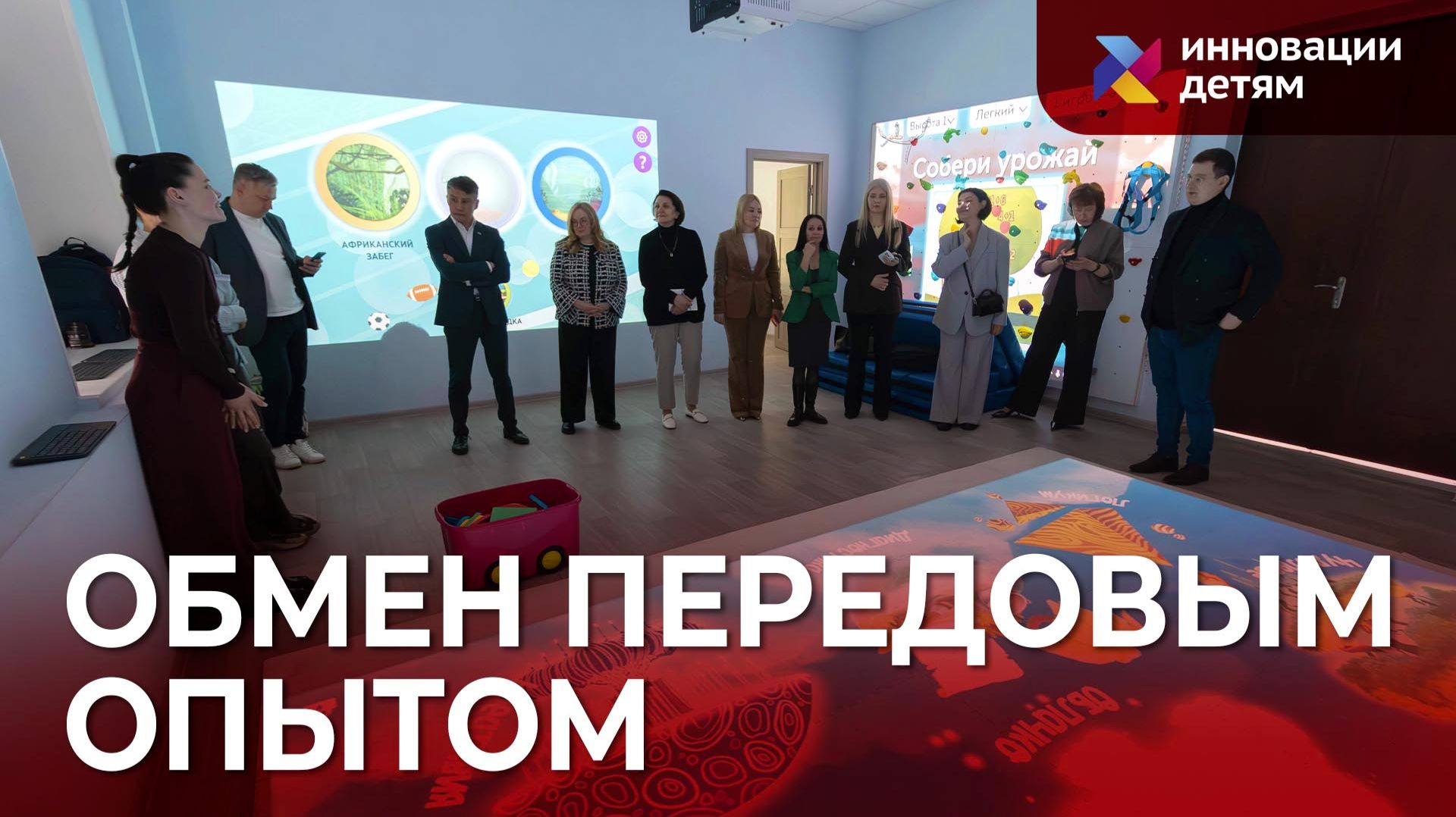 Развитие межрегионального партнерства в сфере инновационного образования