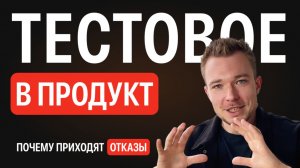 Как дизайнеру пройти тестовое и получить оффер в продуктовую компанию