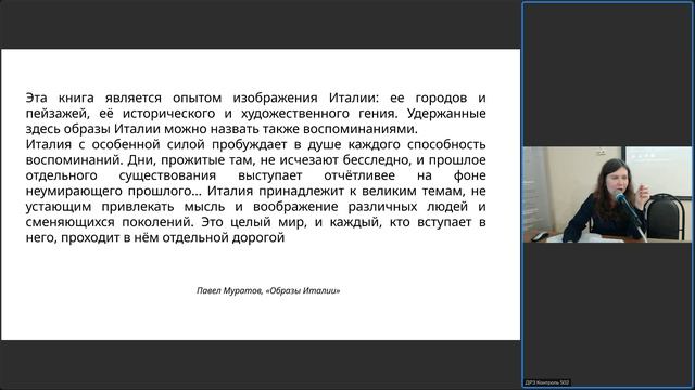 Книжный клуб. Павел Муратов «Образы Италии»