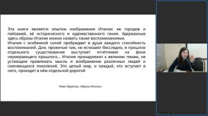 Книжный клуб. Павел Муратов «Образы Италии»