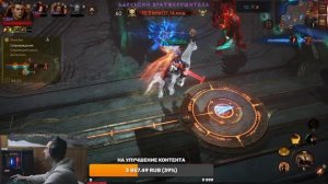 Diablo Immortal ежедневный путь воина ⚔  №139 ПвП Путь к Легенде