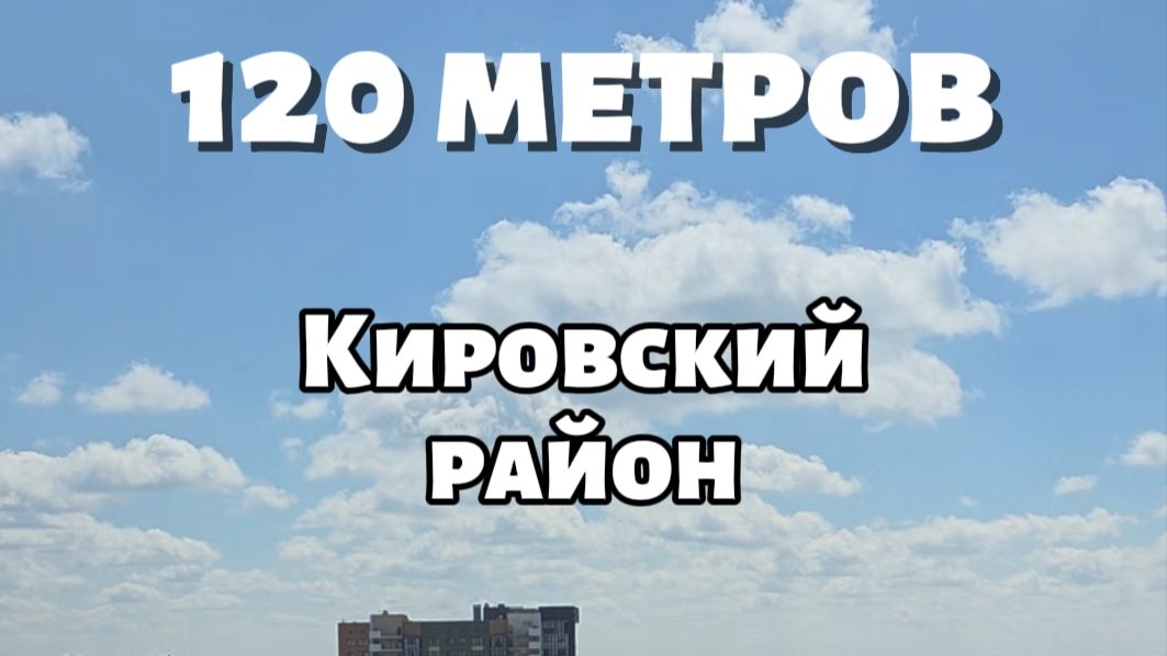 4-х комнатная квартира, 120 метров, ЖК Соколова 68, Ростов-на-Дону