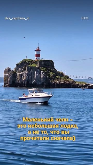 Маяк Басаргина💚 самый молодой во Владивостоке #dvacapitanavl #морскиепрогулкивладивосток
