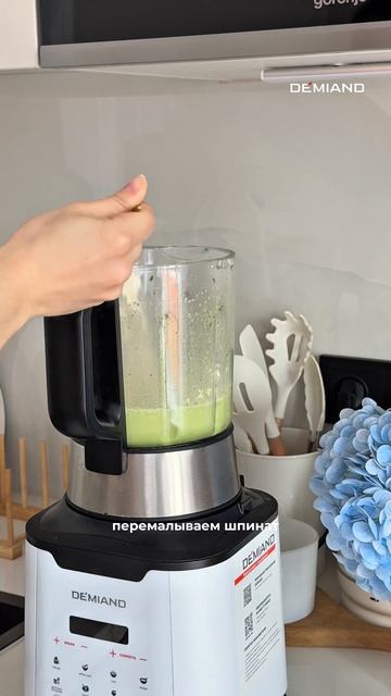 2 Яйца стакан молока и пачку шпината взбить в Блендере от DEMIAND ✨ арт вб: #WW287919
