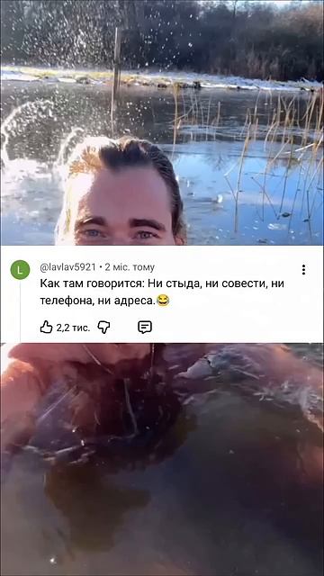 Он просто купался… но комментарии 😂 #юмор #приколы #смех #шортс