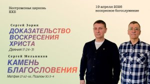 Воскресное богослужение|19.04.26