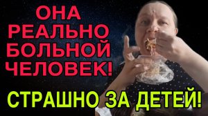 ОНА РЕАЛЬНО БОЛЬНОЙ ЧЕЛОВЕК! ОЛЬГА ИЗ ЗАУРАЛЬЯ. ОБЗОР.