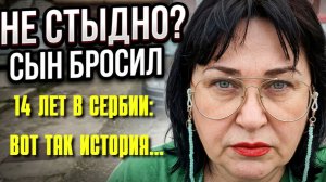14 лет в Сербии: Честный взгляд на жизнь, семью и «НЕНУЖНУЮ МАТЬ» @elenaru-serbia