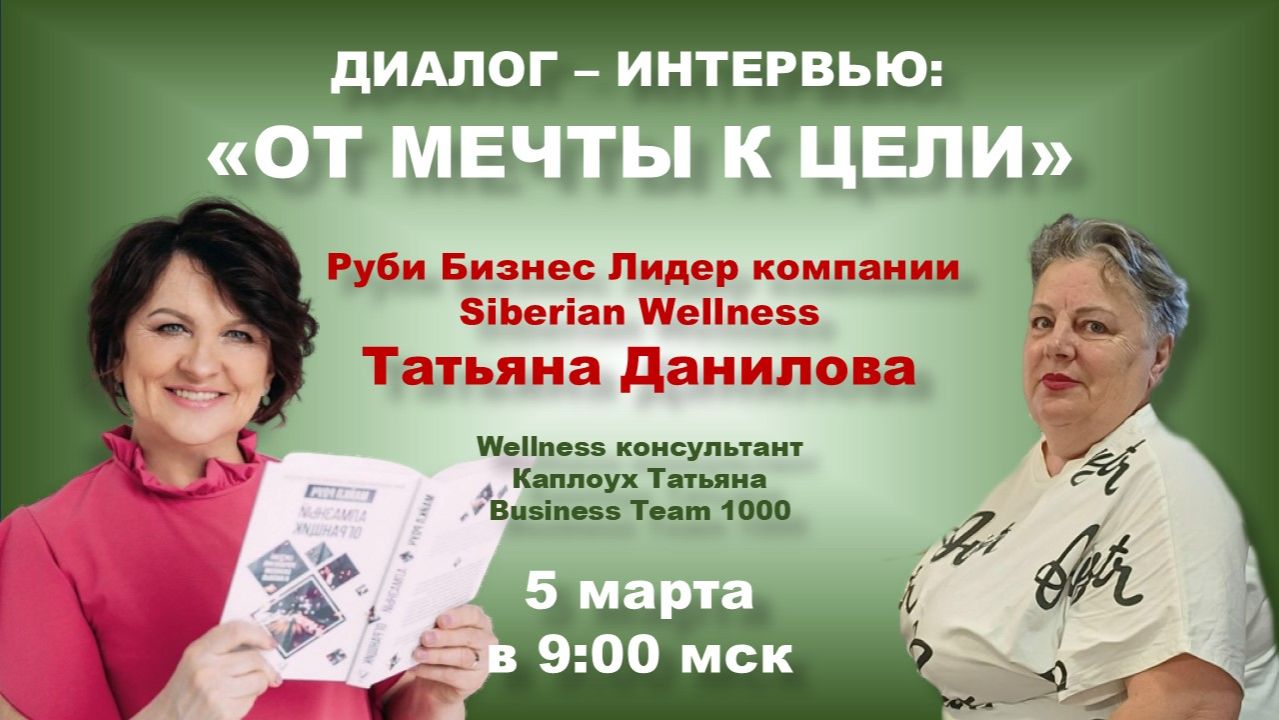 ТАТЬЯНА ДАНИЛОВА