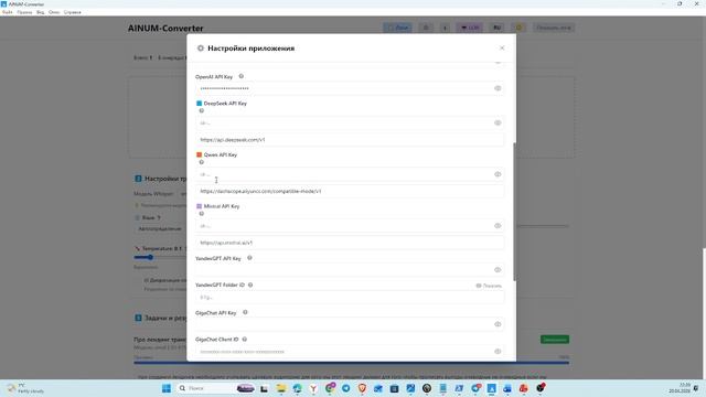 Знакомство с сервисом AINUM Converter