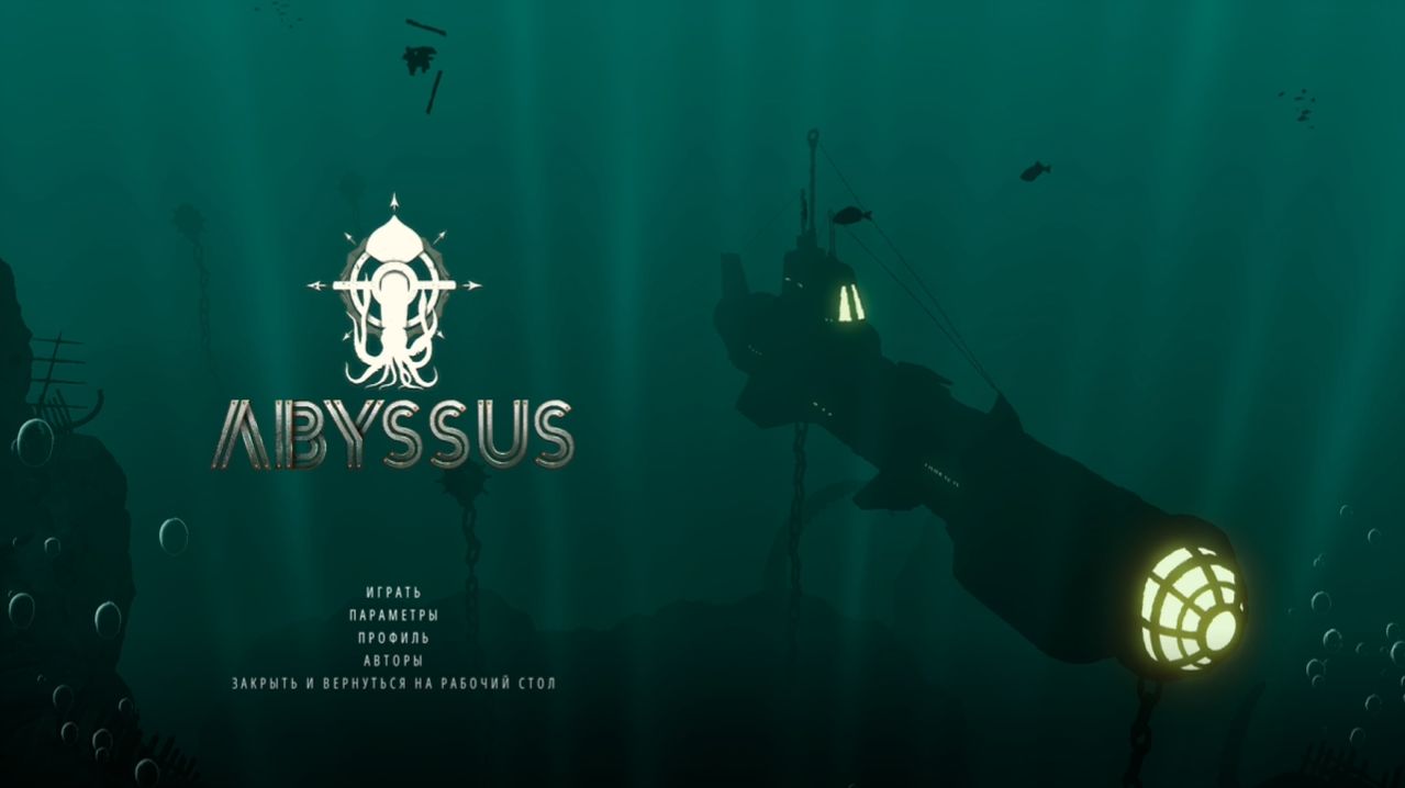 Abyssus/ Первое погружение.