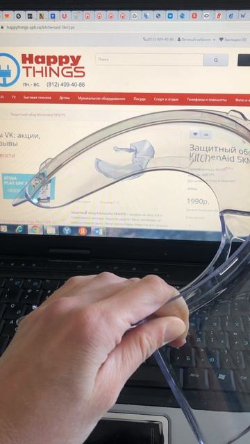 Защитный обод KitchenAid 5KN1PS