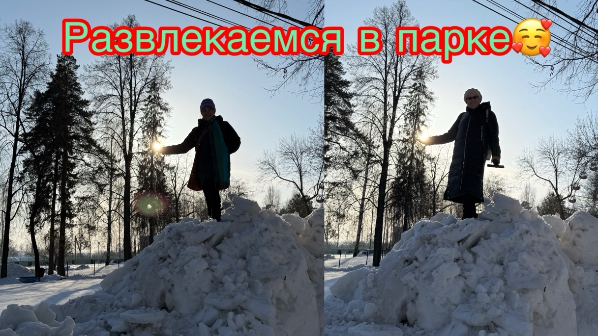 Развлекается в парке Кирова🥰🤩🤪😁