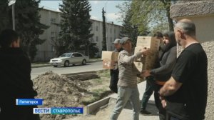 «Вести. Ставропольский край» 20.04.2026 (9.30)