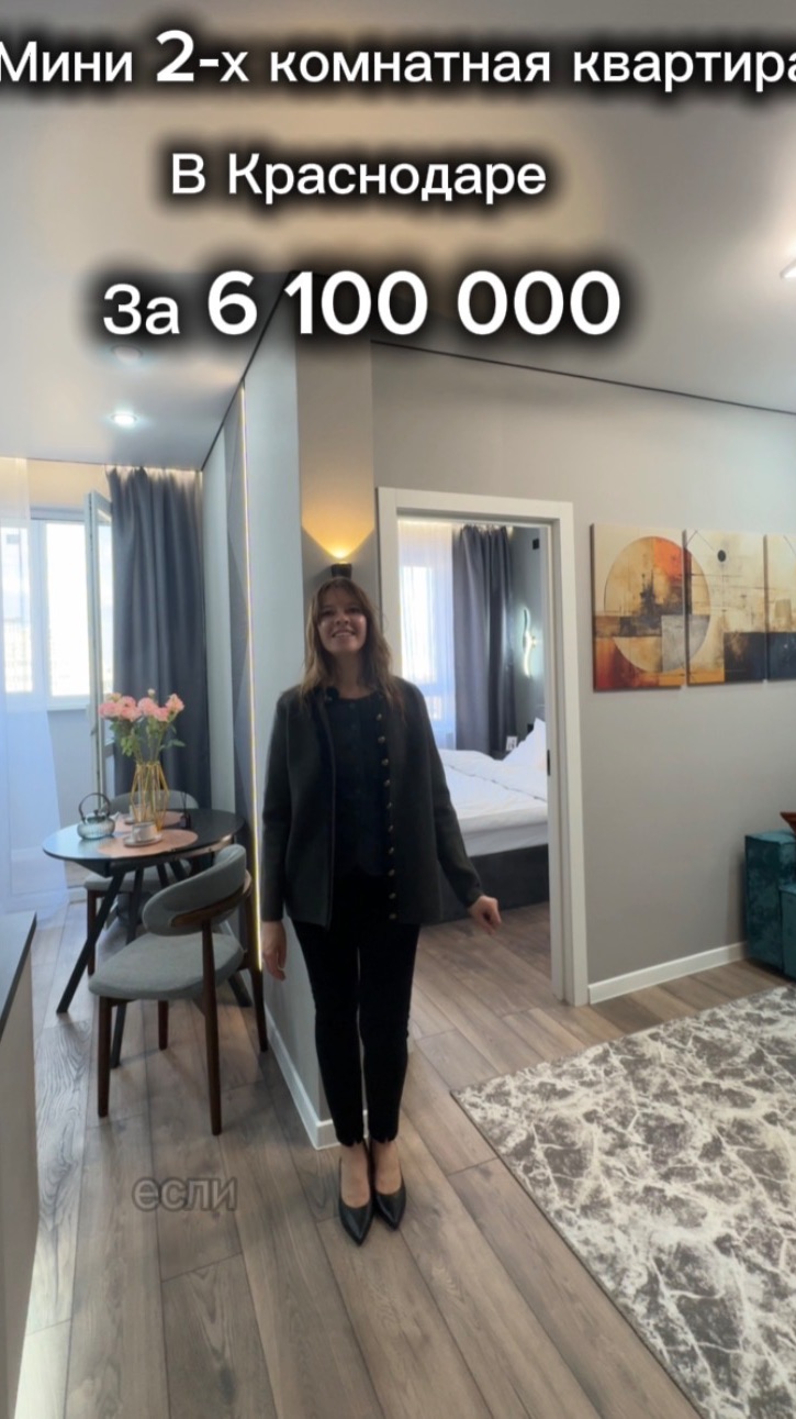 Мини 2-х комнатная квартира в Краснодаре с шикарным видом!