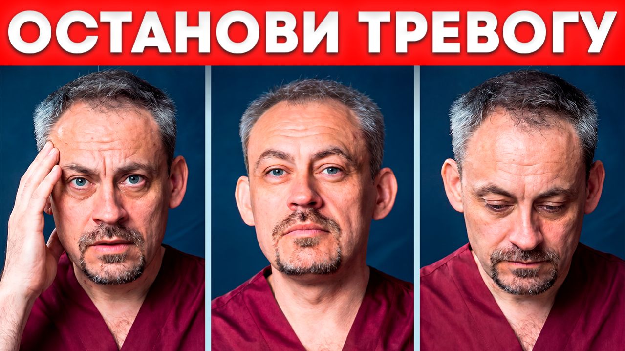 УПРАЖНЕНИЕ №1, которое УБИРАЕТ ТРЕВОГУ и неуверенность