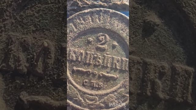 #коп#открытие сезона #ходим бродим#эквинокс900@@@👍💯