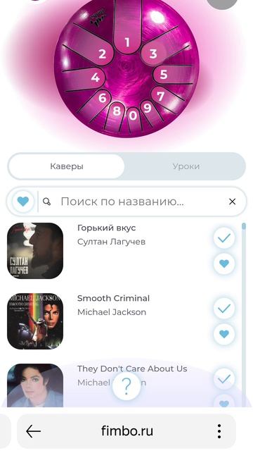 Глюкофон Фимбо Аметист. Мелодия света