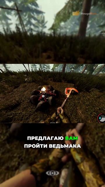 Призыв к действию и рекомендация игры Ведьмак 3