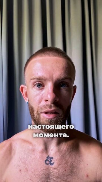 Твоё Знание Себя Никогда Не Меняется