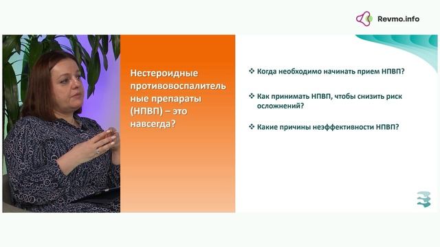 Почему могут не работать НПВП