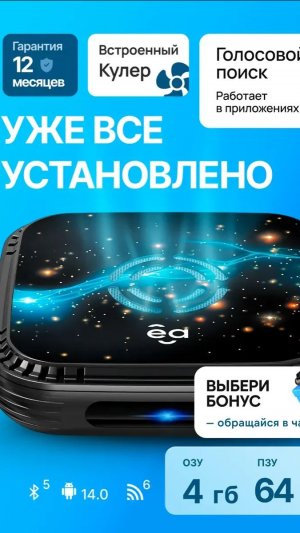 Smart tv box