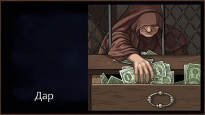 В долг или безвозмездно?