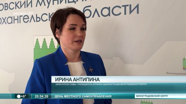 20.04.2026  День местного самоуправления
