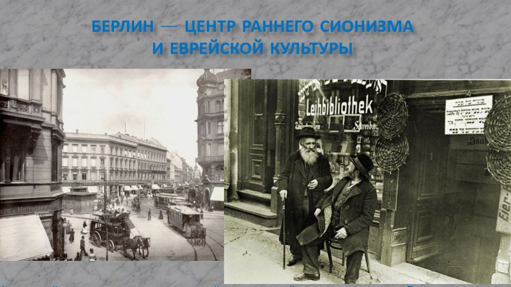 Семинар «Еврейская музыка: традиции, история, современность»