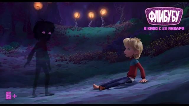 Флибубу Трейлер