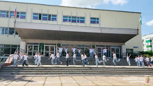 НОМЕР: ДЕНЬ РОССИИ (БЕЛЕБЕЙ 2023)