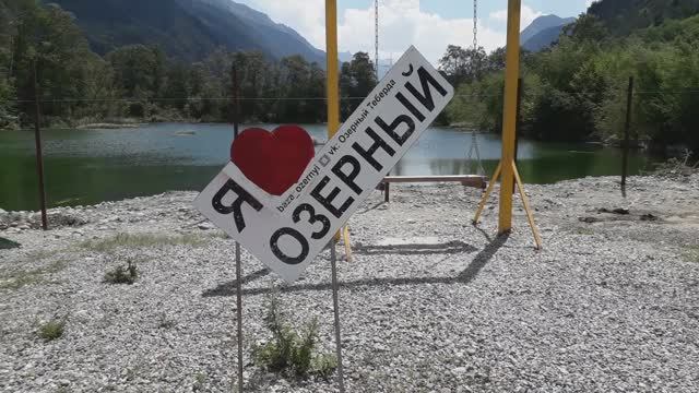 Ловись, рыбка. Озёрный. Рыбное хозяйство в Теберде. Красиво, душевно, весело Куда поехать по России.