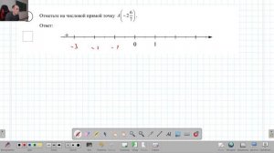 7 класс ВПР по математике № 6