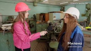 «Один день из жизни специалиста по охране труда»