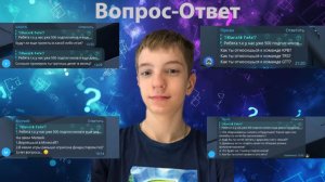 НАС УЖЕ 500 ПОДПИСЧИКОВ, ВОПРОС-ОТВЕТ⭐